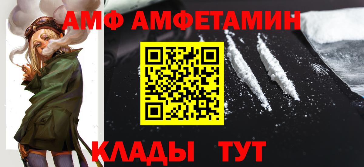 Амфетамин  Вход с VPN  АМФЕТАМИН  Дальнегорск  АМФ Premium 