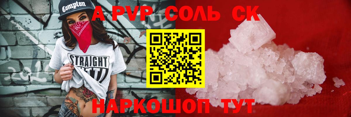 A PVP СК КРИС Дальнегорск