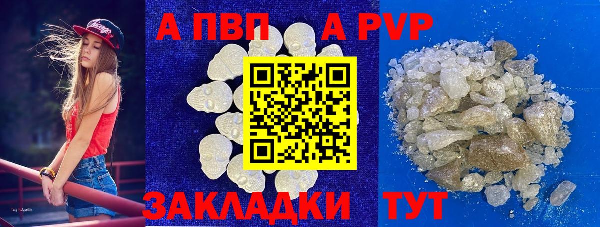 Дальнегорск  APVP  APVP СК  A PVP СК  Вход с VPN  Альфа ПВП СК КРИС 