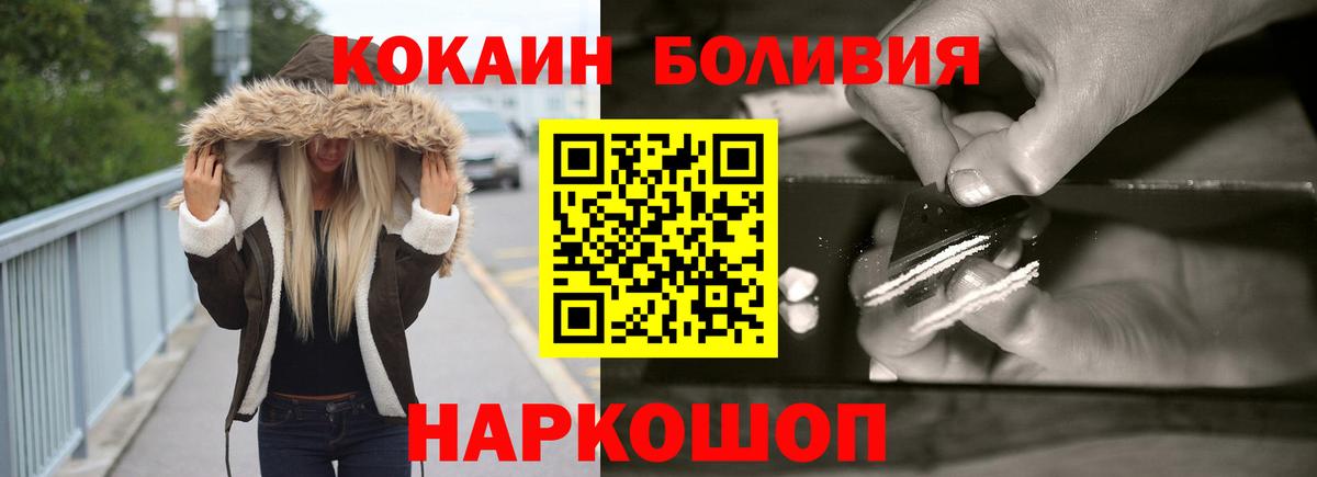 COCAIN  Вход с VPN  Дальнегорск  Cocaine Columbia  КОКАИН Перу 