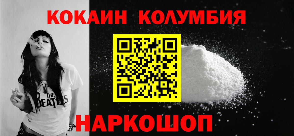 КОКАИН Fish Scale Дальнегорск