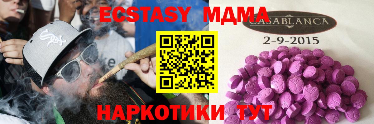 Дальнегорск  дарнет шоп  Экстази  Вход с VPN  ЭКСТАЗИ mix 
