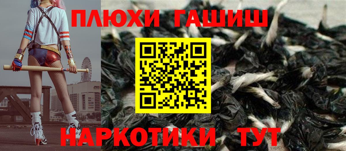 ГАШ гарик  Гашиш hashish  Вход с VPN  ГАШ  Дальнегорск 