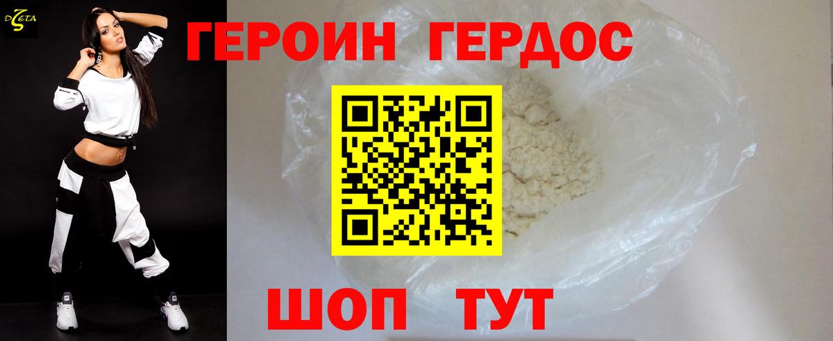 ГЕРОИН хмурый  Вход с VPN  Дальнегорск 