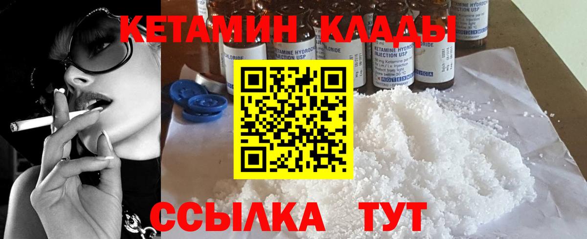 КЕТАМИН ketamine  КЕТАМИН VHQ  Вход с VPN  Дальнегорск 
