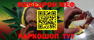 мефедрон мука Новокубанск