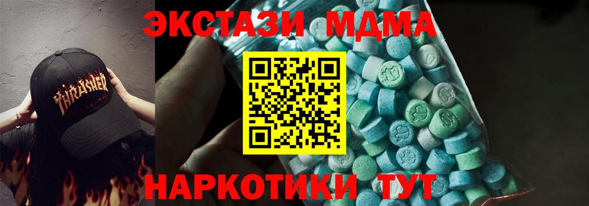 MDMA молли  МДМА crystal  Дальнегорск  Вход с VPN 