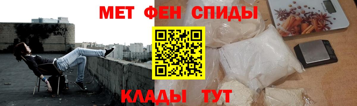 МЕТАМФЕТАМИН  Метамфетамин кристалл  Вход с VPN  Дальнегорск 