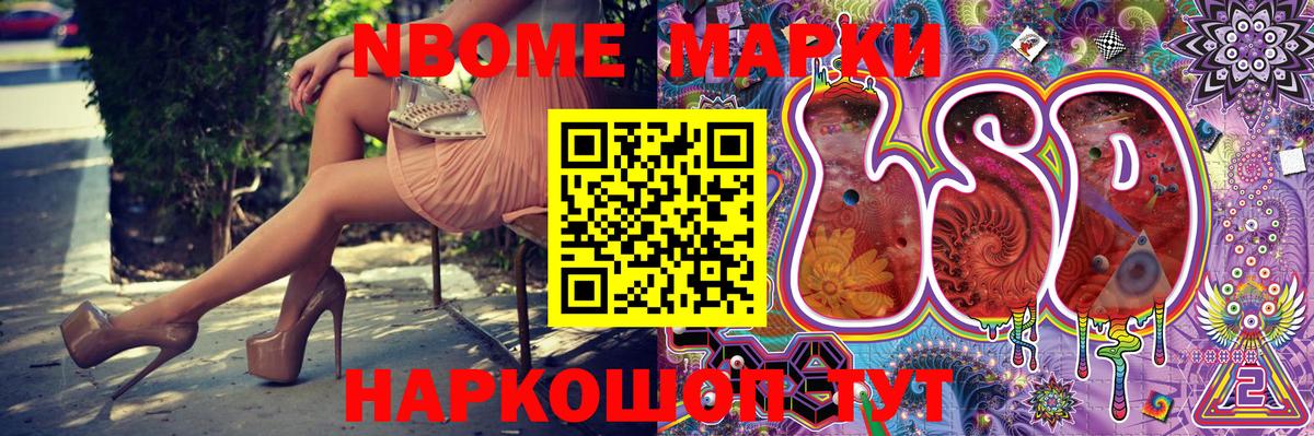 Марки N-bome  Вход с VPN  Марки 25I-NBOMe 1,5мг  Дальнегорск  Марки 25I-NBOMe 1,5мг 