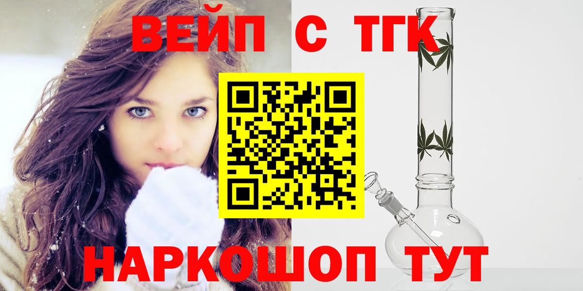 Дистиллят ТГК концентрат  ТГК Wax  Вход с VPN  Дальнегорск 